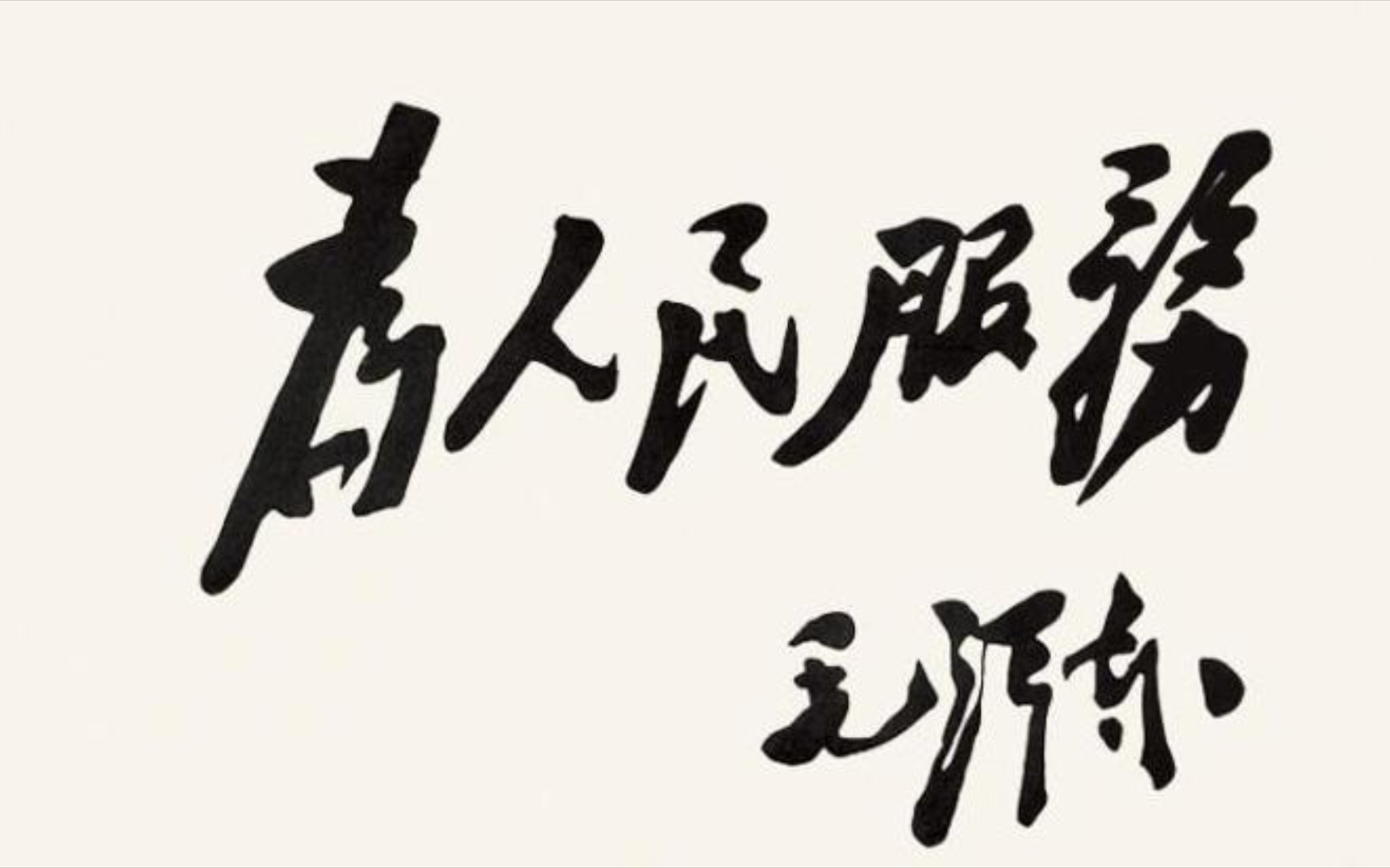 活动  一点《毛选》——反对本本主义