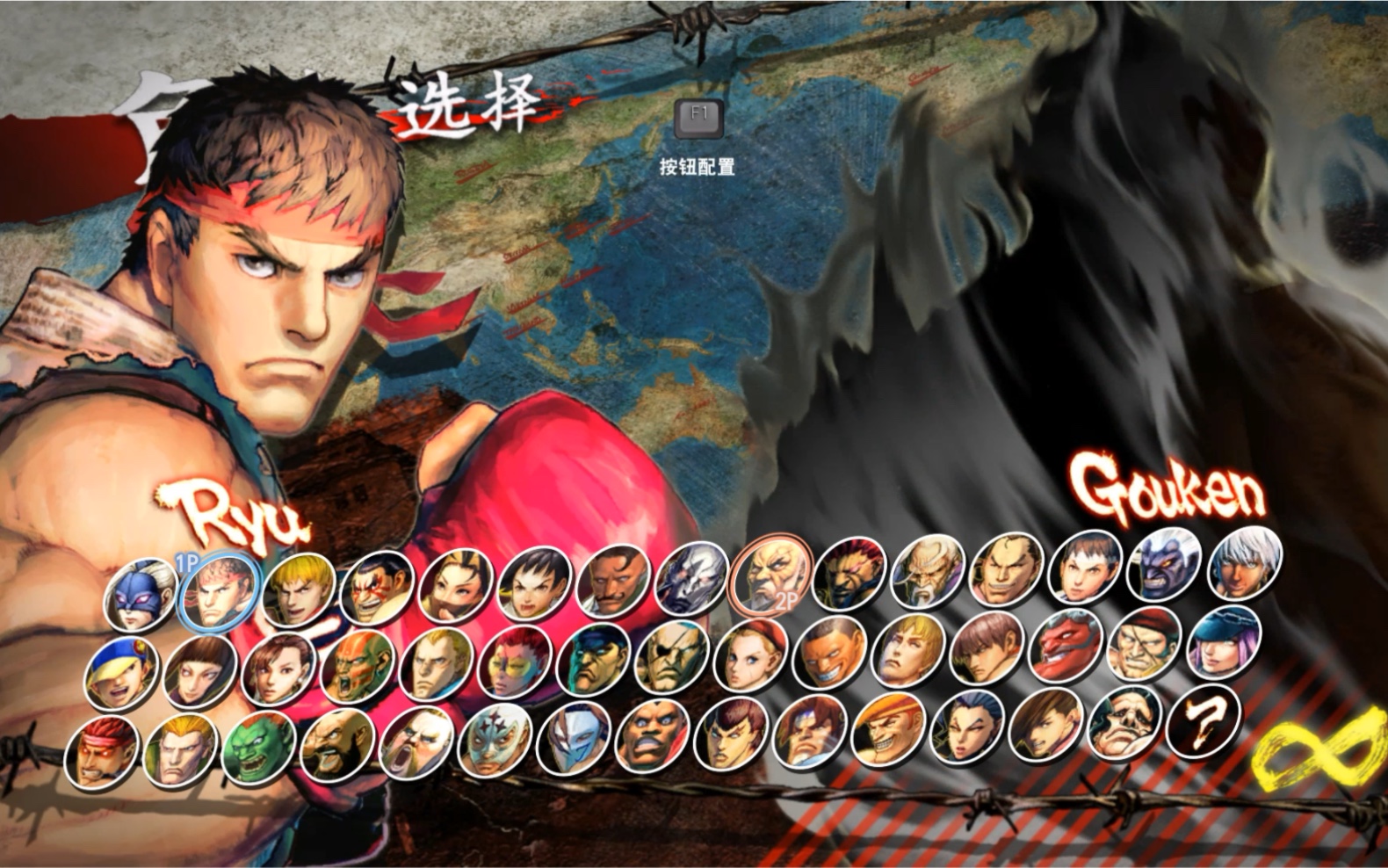 《终极街霸4》挑战cpu专属角色