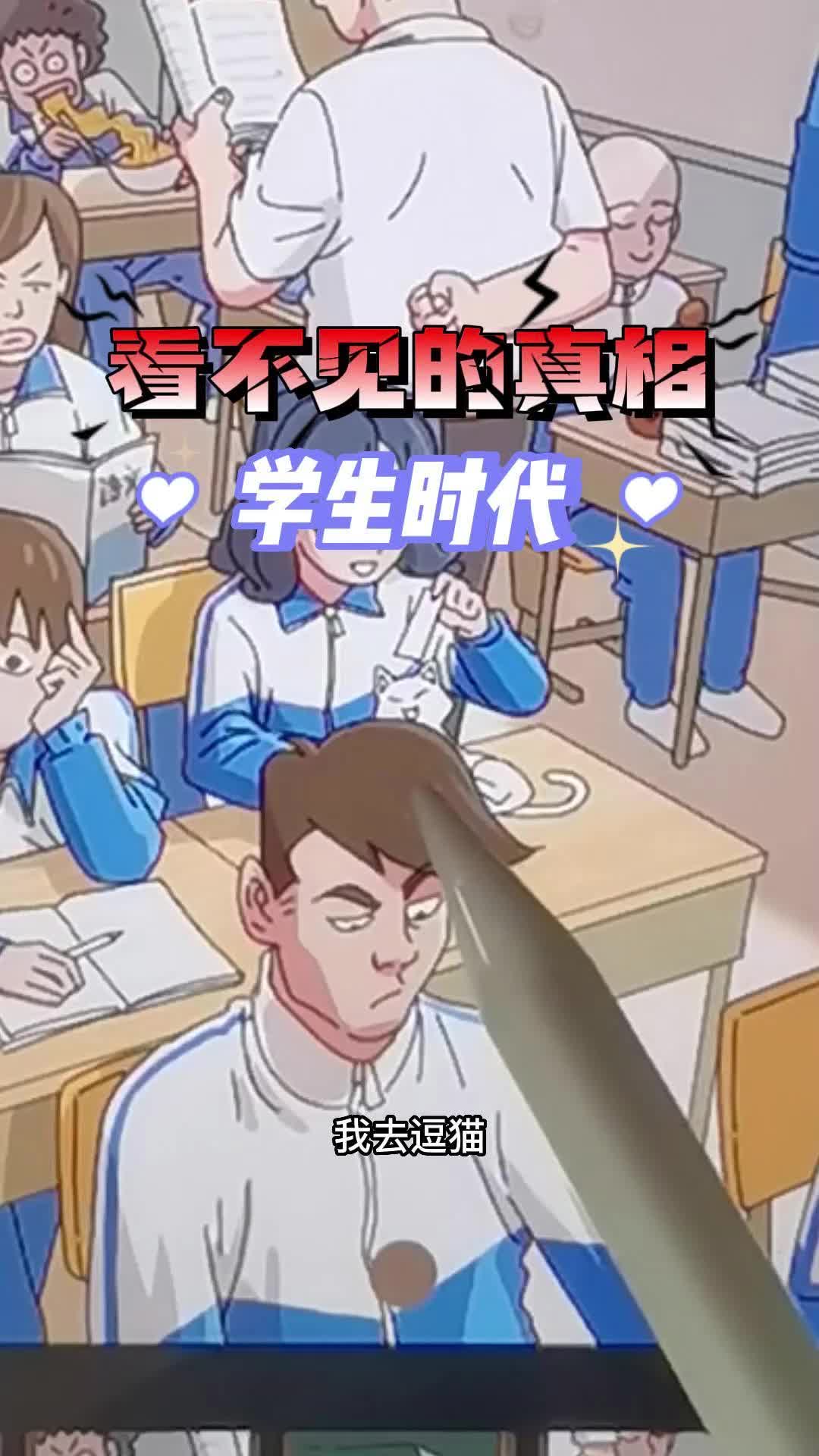 学生时代?