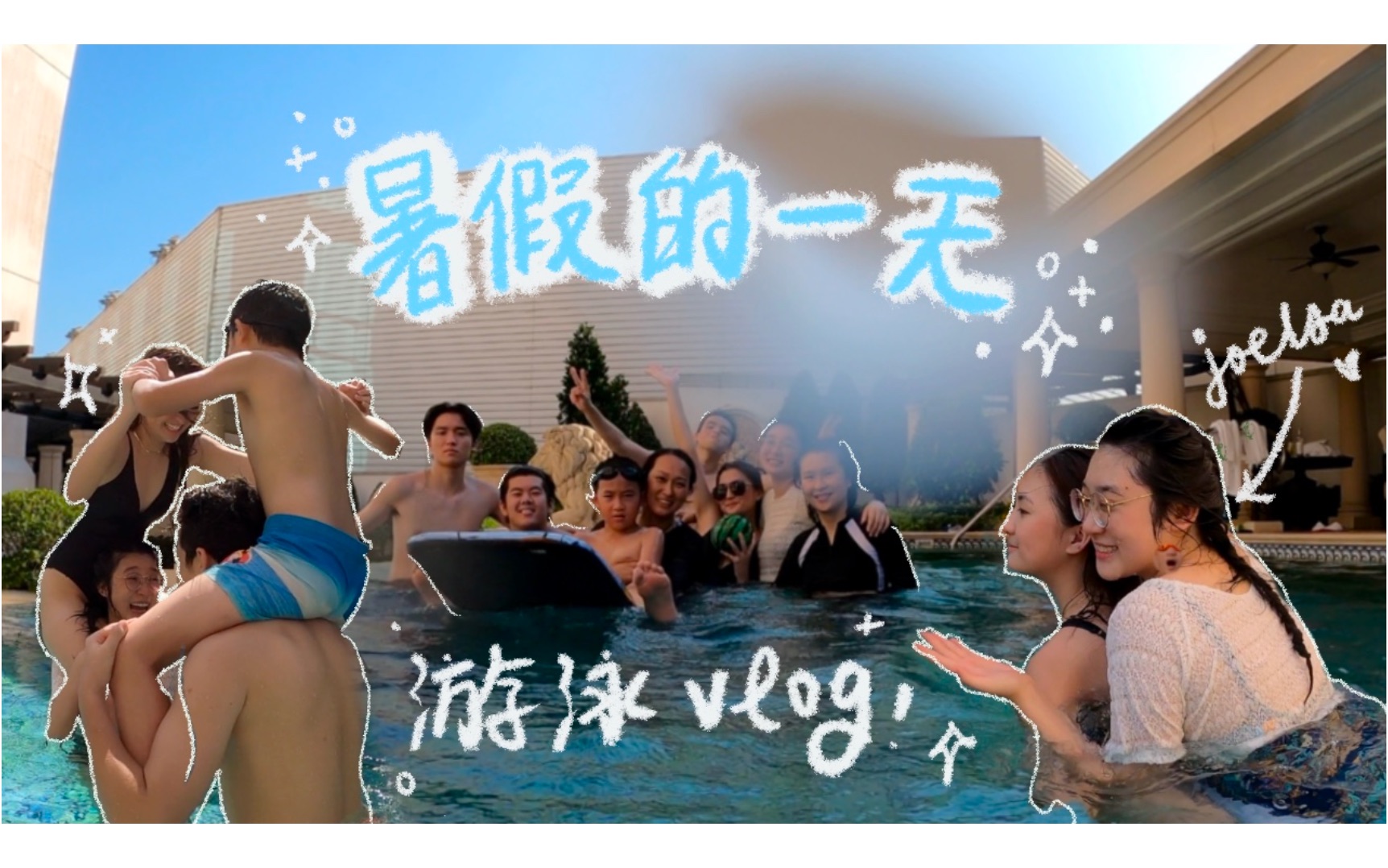 [图]【中英字幕】大学生暑假的一天！游泳vlog～ 澳门威尼斯人套房的体验！