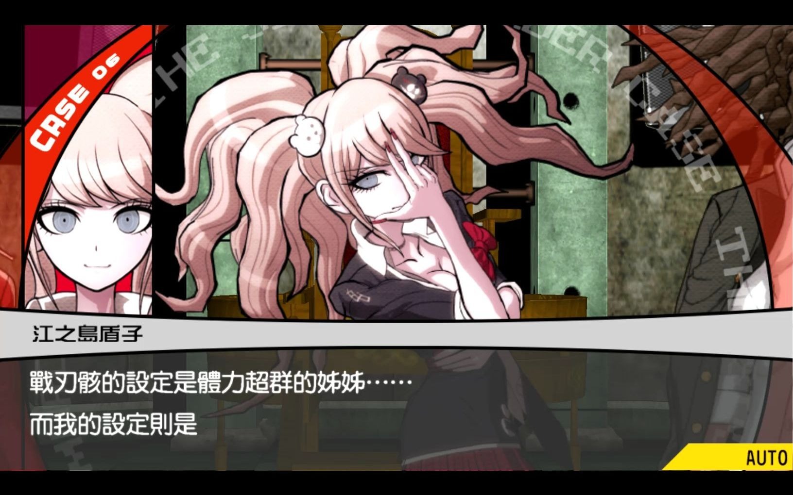 弹丸论破1第六章学级裁判下