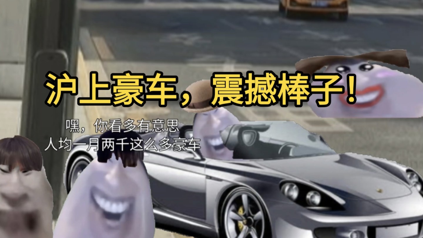 沪上少爷震撼韩国的虾米诺手!外地city walk的肥莉最骄傲的一集!♿️-别急熊-别急熊-哔哩哔哩视频