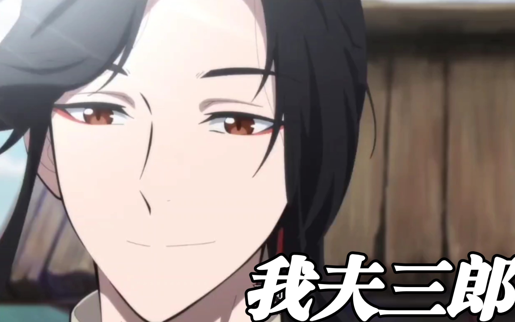 我夫三郎我的心上人是个金枝玉叶的贵人