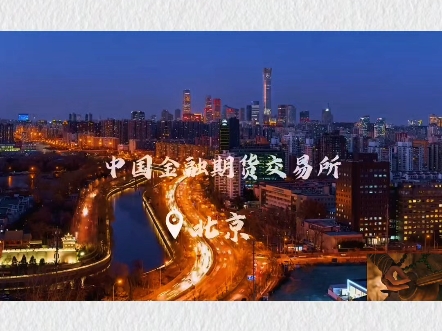 国内六大期货交易所,您的米亏哪里了 #期货 #段子