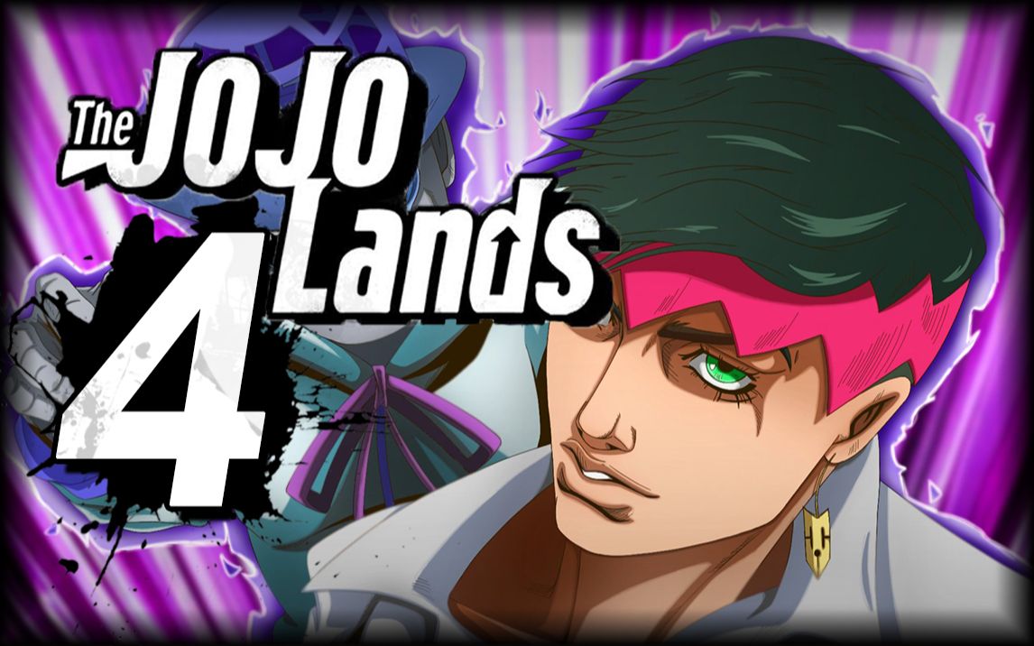 【JOJO9 | jojolands | 彩漫】第4话:果然是岸边露伴宇宙!「天堂之门」VS 「三人行动小队」!哔哩哔哩bilibili