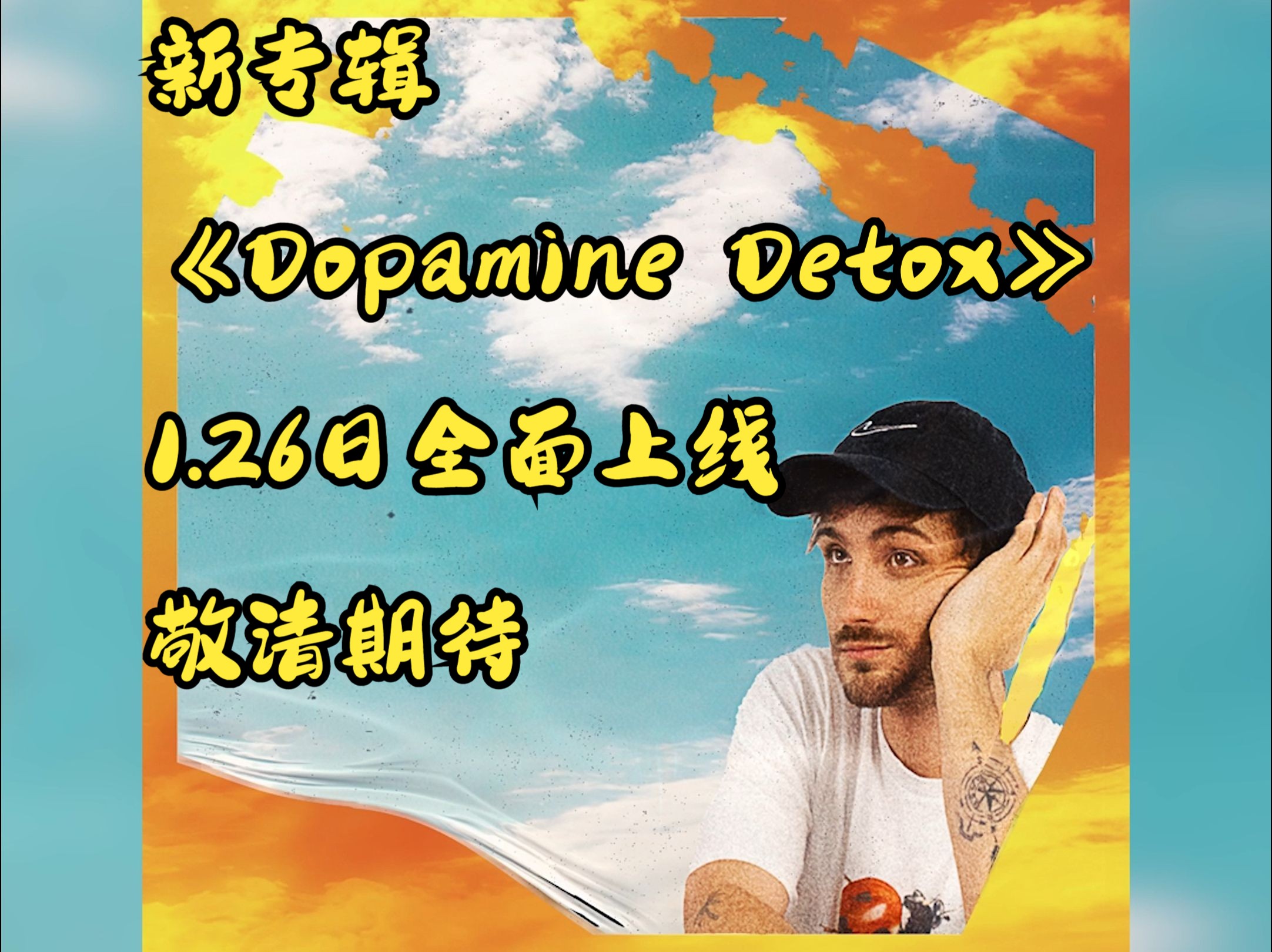 chris james - 新专辑预告!我的新专辑《dopamine detox》将于1.