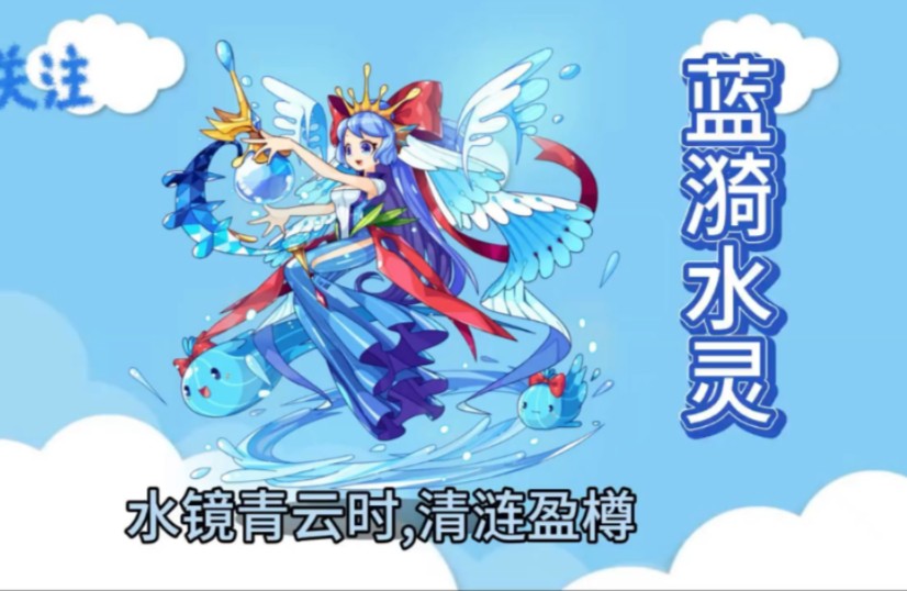 蓝漪水灵简介,让你快速了解上手.