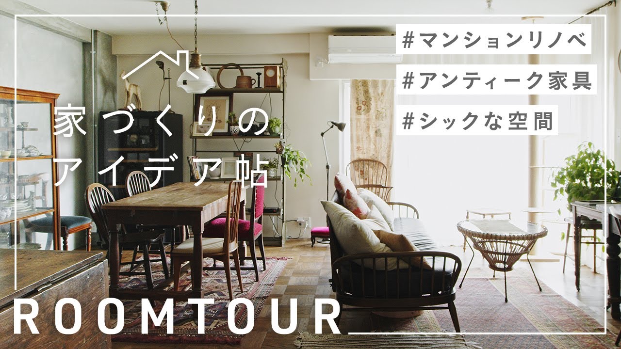 【𐟒ᮐŠRoomTour】全面翻新的复古公寓 | 附有古董家具的成人空间哔哩哔哩bilibili