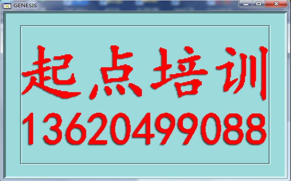 [图]Genesis拼SET脚本使用方法,Genesis拼板脚本免费送,Genesis2000培训,起点CAM培训,Genesis2000视频,原创,CAM工程师培训