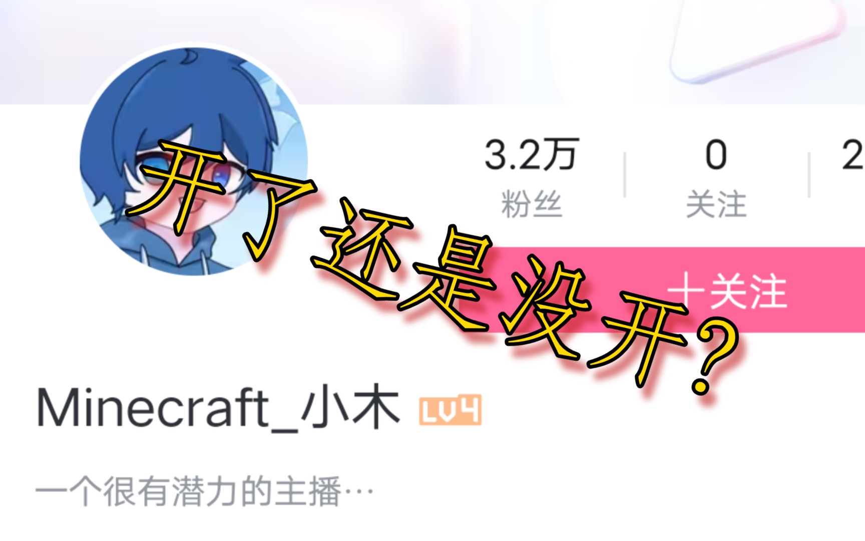 这些地方小木竟然没有作弊!!!哔哩哔哩bilibili