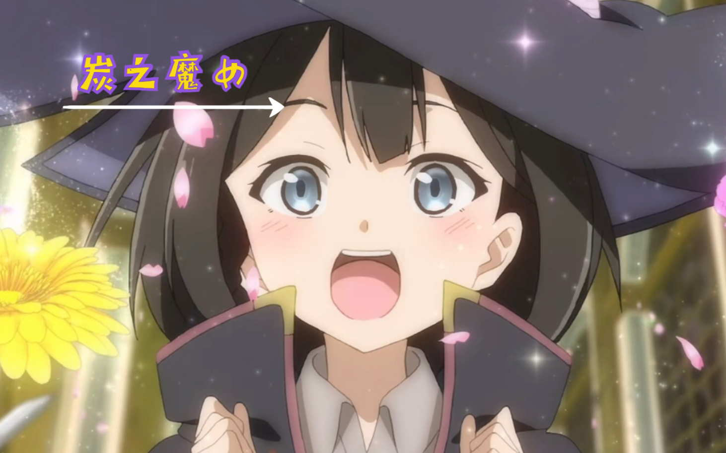 魔女之旅混剪炭之魔女沙耶的心动时刻