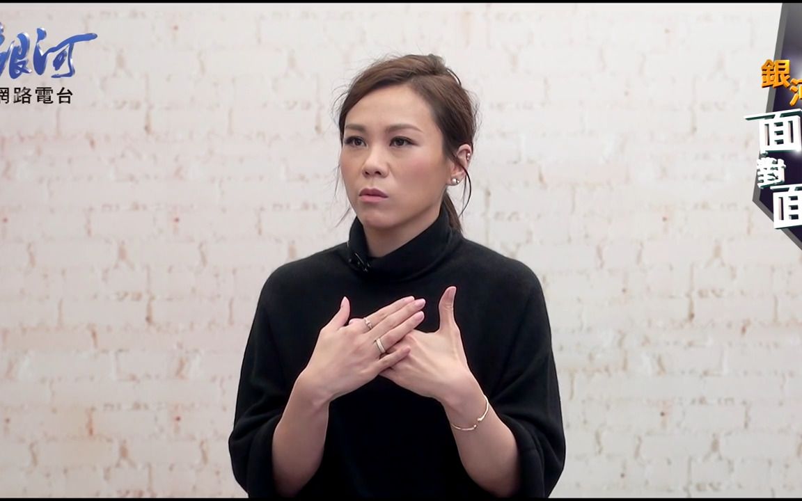 蔡健雅 tanya chua 《失语者》銀河面對面