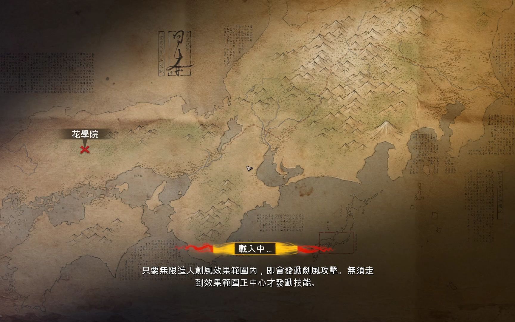 [图]【影子战术:将军之刃DLC】花学院之秘普通难度