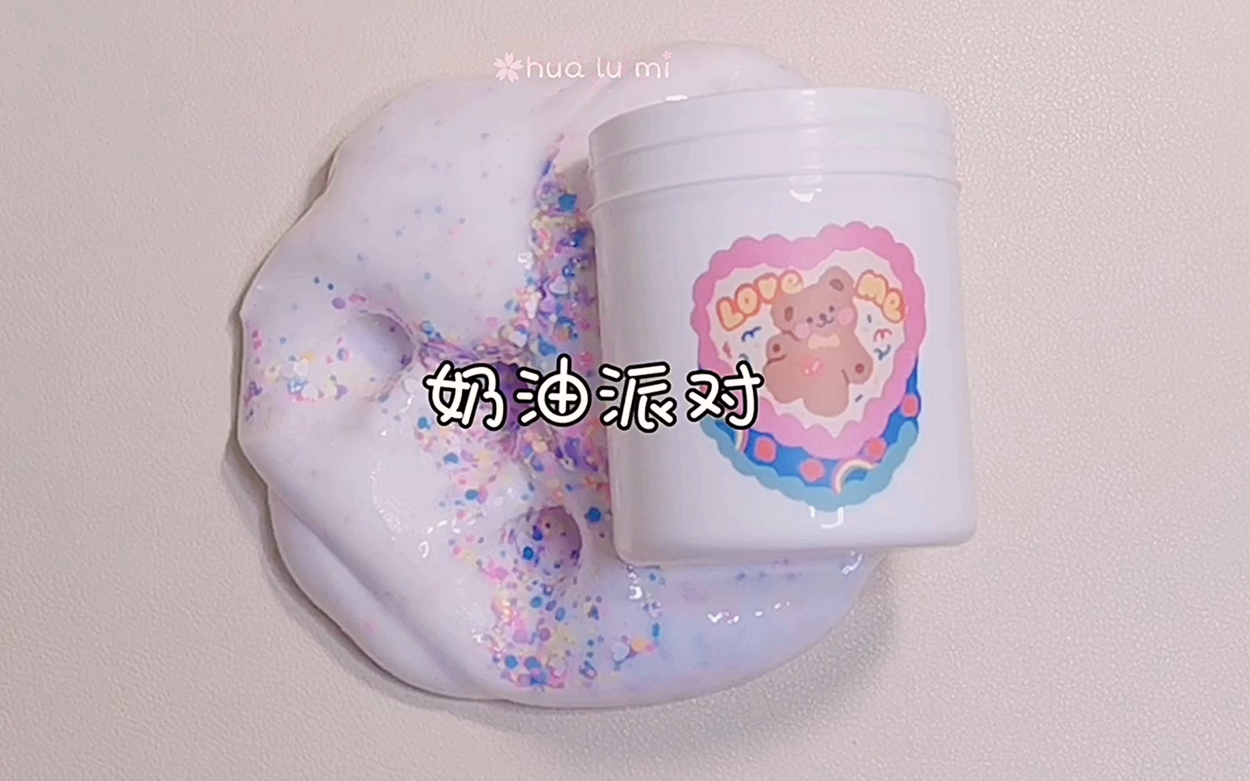 【Slime】缪斯的盲袋智利蓝莓和奶油派对~哔哩哔哩bilibili