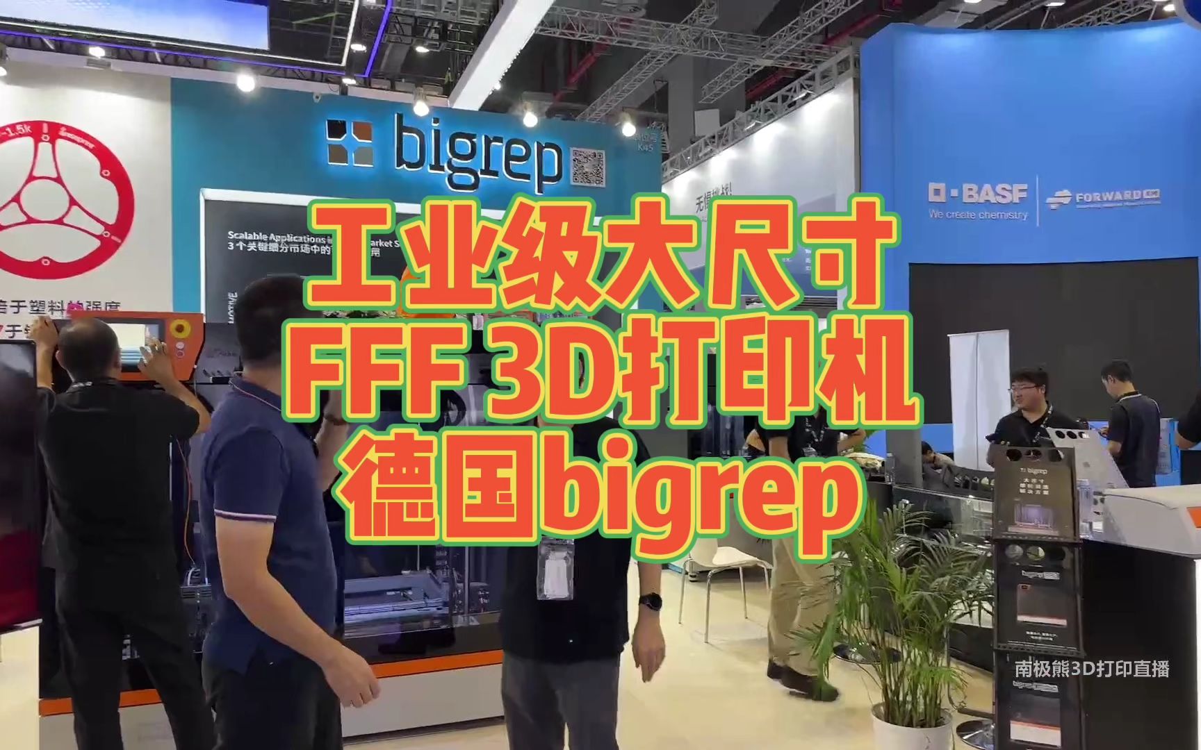 工业级大尺寸FFF 3D打印机德国bigrep哔哩哔哩bilibili