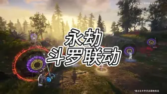 昊天锤来了,你是什么斗罗？封号吗？