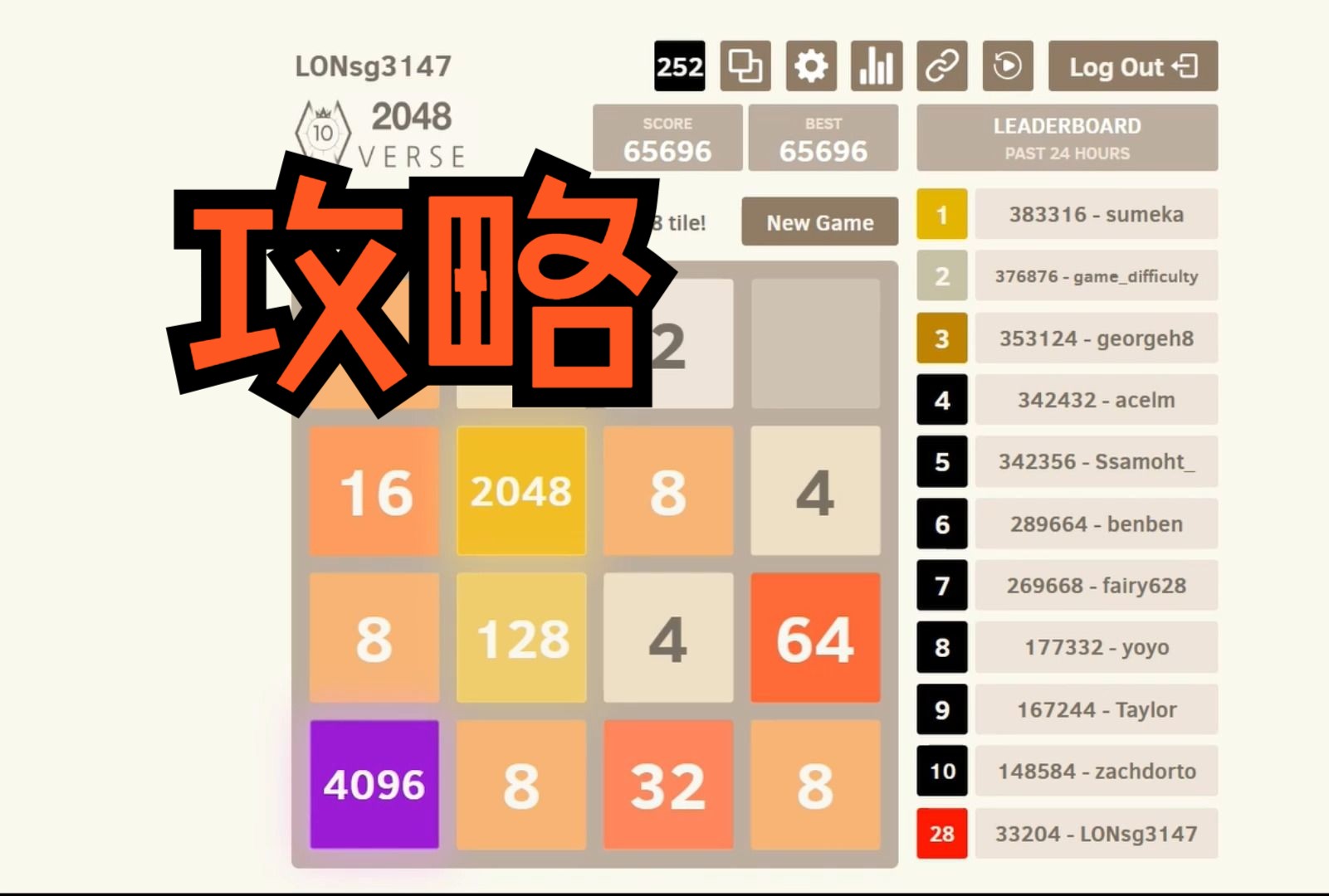 2048|攻略,阵容手机游戏热门视频