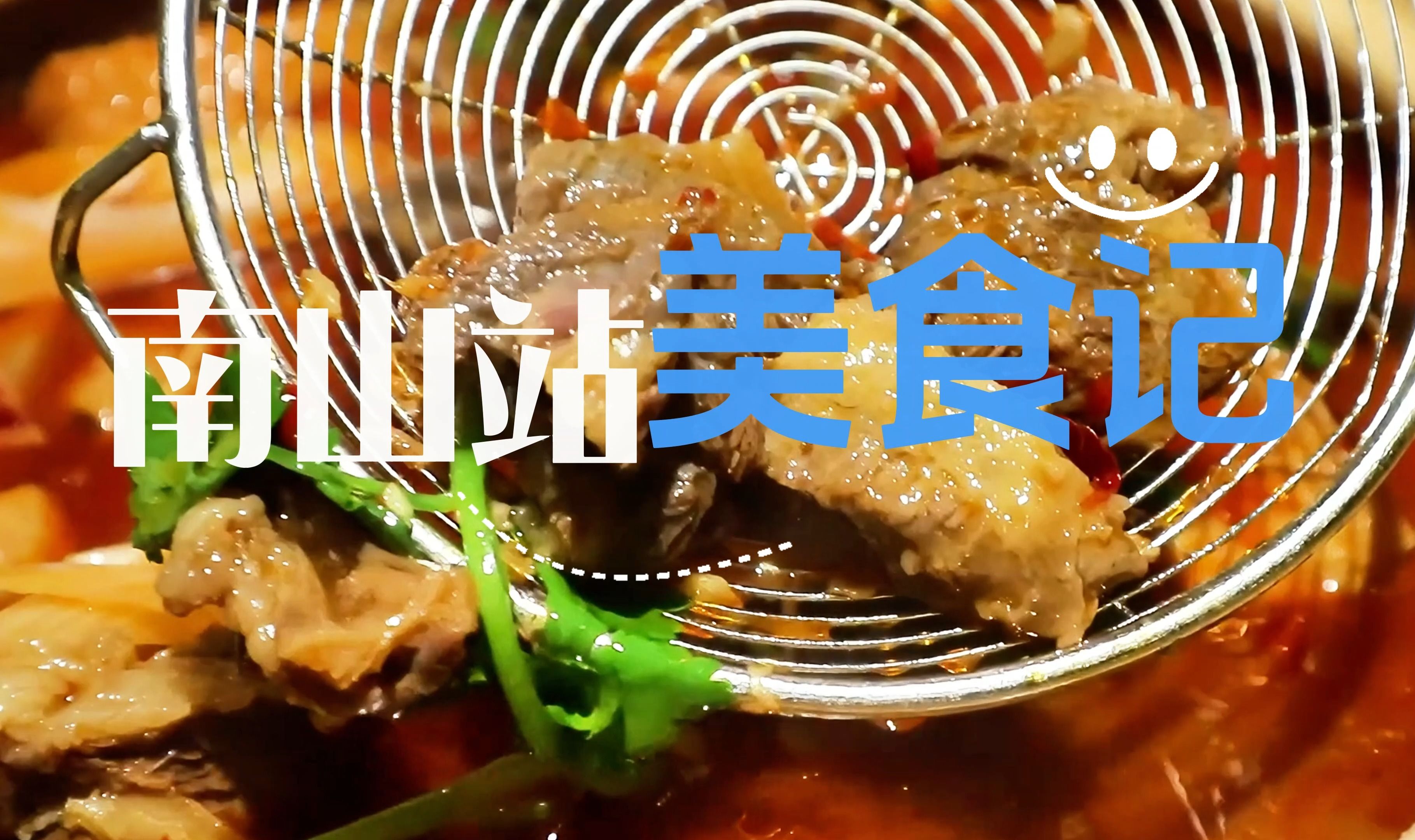 深圳|南山地铁站美食记哔哩哔哩bilibili