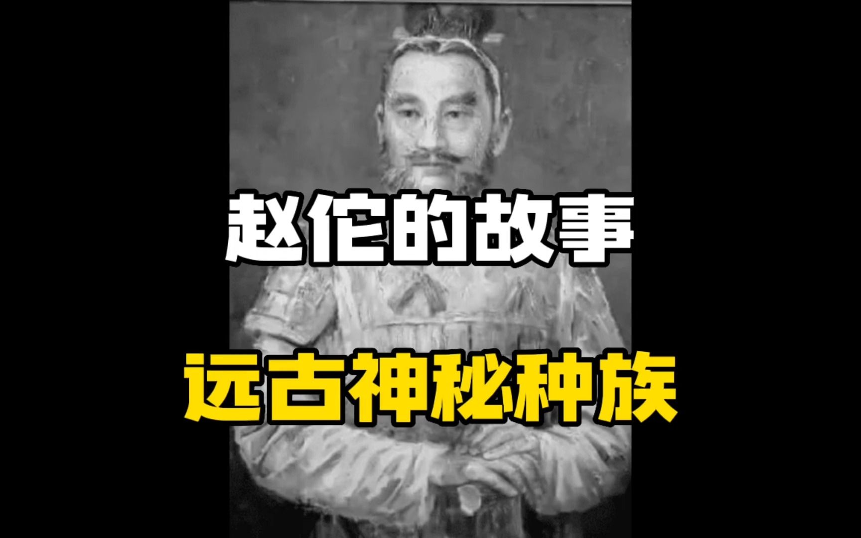 羽人国,不死民,或许真的存在.哔哩哔哩bilibili