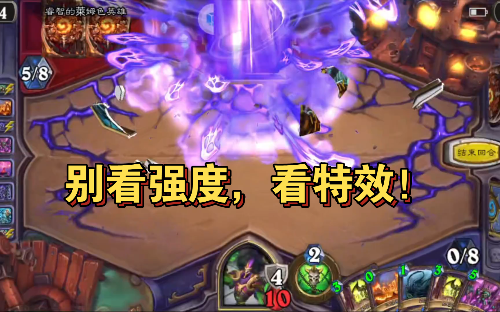 搞个天启术,没有新的otk玩