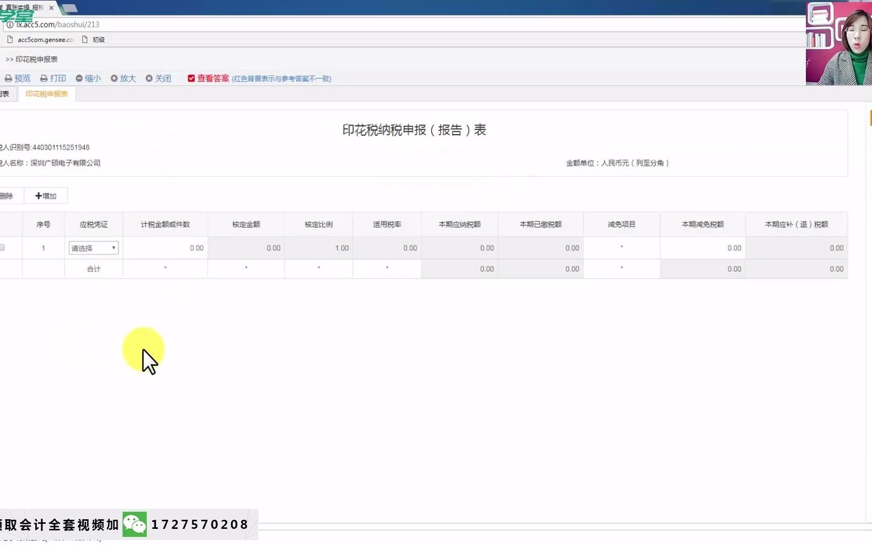 企业报税表企业报税多少钱企业报税管理系统哔哩哔哩bilibili