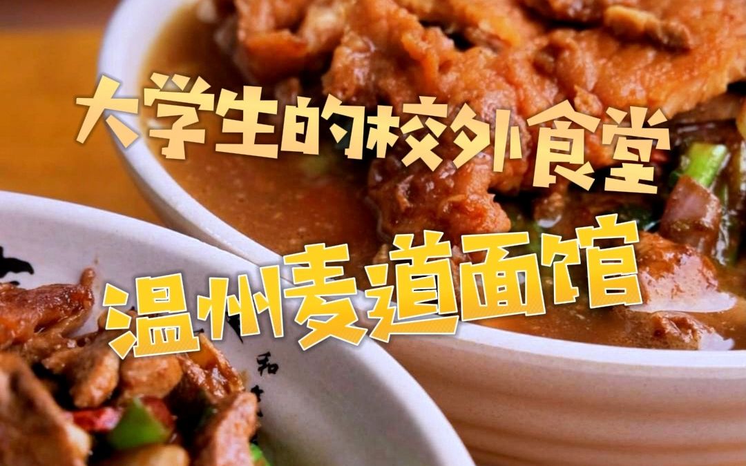 还记得你们读书时的校外食堂嘛?!汇金篇(中)哔哩哔哩bilibili