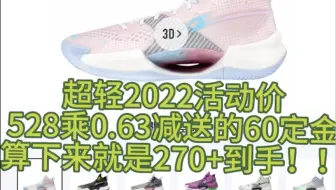 618球鞋优惠卷白嫖！6折买球鞋！
