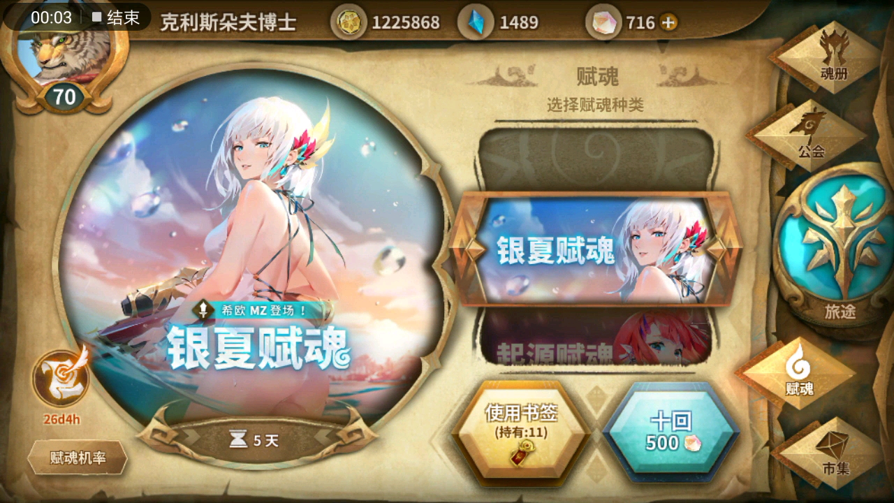 万象物语希欧mz就想要个希欧mz别的我都无所谓