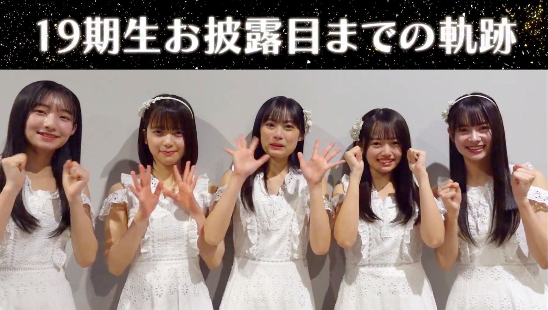 【akb48】19期研究生 披露前的幕后花絮 伊藤百花,奥本カイリ,川村