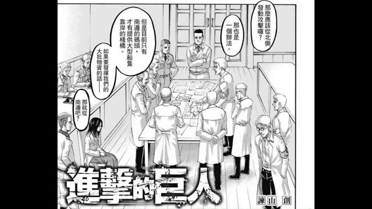 自由之翼#98[漫画]进击的巨人拉开序幕哔哩哔哩bilibili