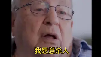 Video herunterladen: 以色列老兵：我喜欢杀人，喜欢性侵