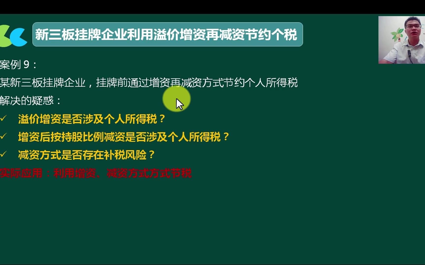 税务局会计工作税务会计的工作总结固定资产投资税务处理哔哩哔哩bilibili