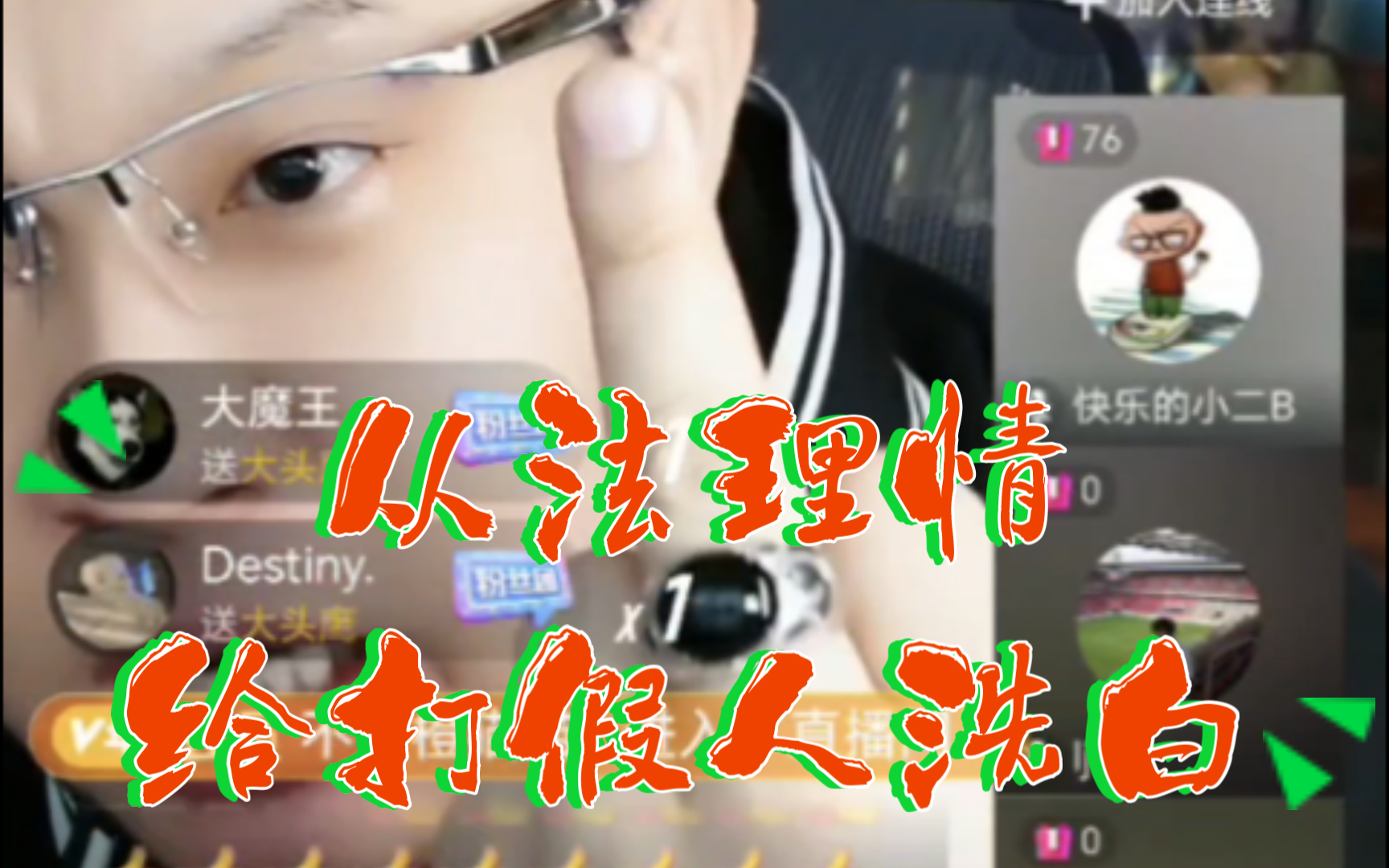 2024.7.11从法理情三个方面给职业打假人洗白,大头鹰见招拆招寸土不让哔哩哔哩bilibili