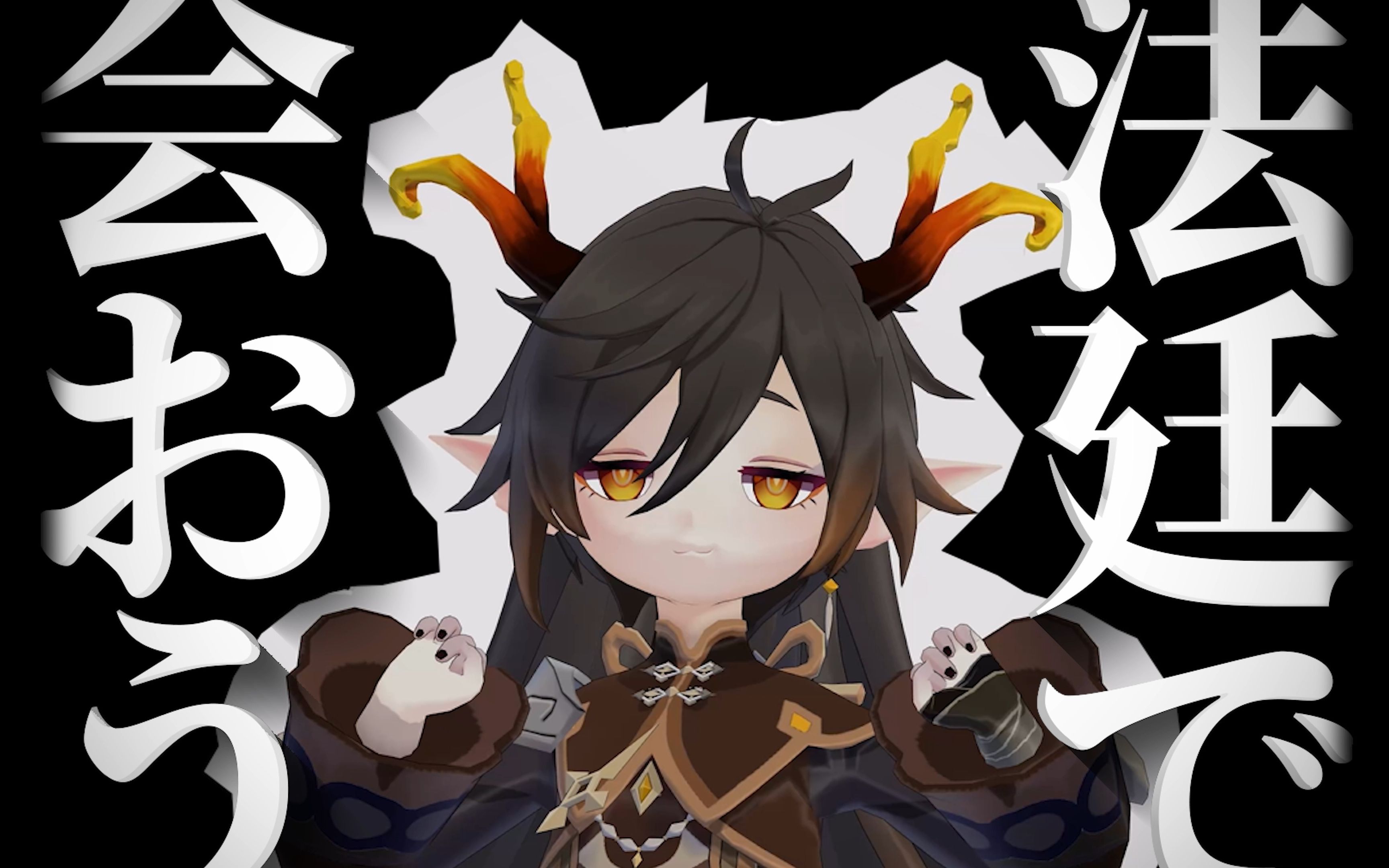 肃清!萝莉神★岩王帝姬登场!