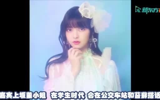 上坂堇难以启齿的黑历史哔哩哔哩bilibili