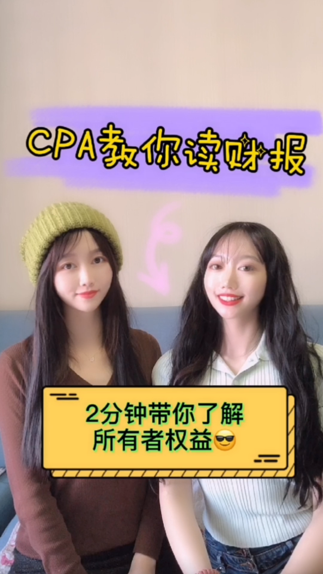 【CPA教你读财报32】配股、送股、增发哔哩哔哩bilibili