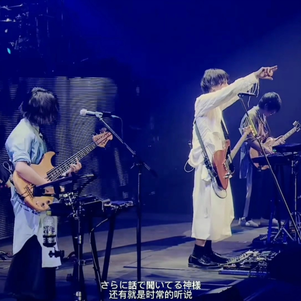 RADWIMPS】おしゃかしゃま（释迦牟尼） HUMAN BLOOM TOUR 2017