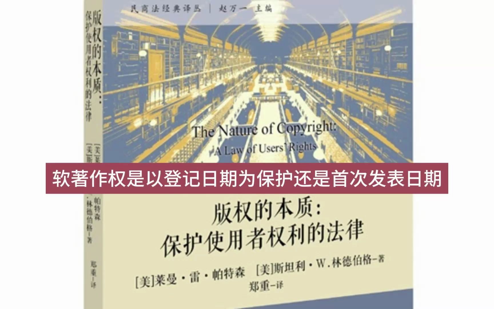 [图]软著登记算发表吗(软著作权是以登记日期为保护还是首次发表日期)