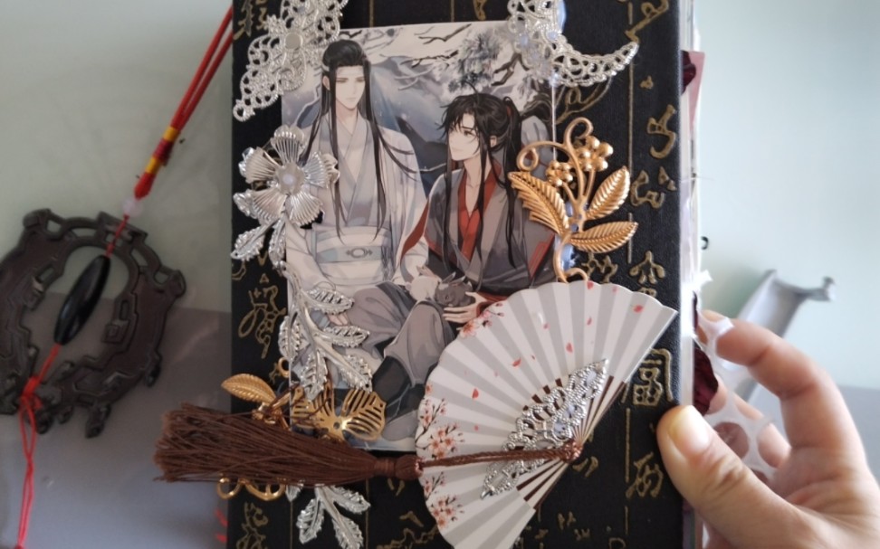 魔道祖师自制手帐junkjournal翻翻看