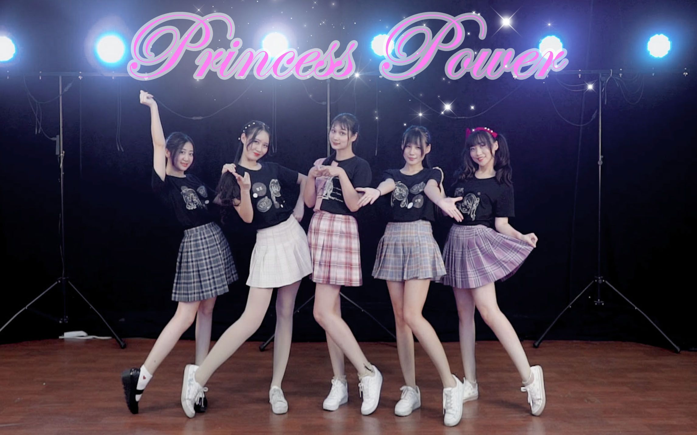 [图]【九色杯】公主的力量♛Princess power-5人队形改编版