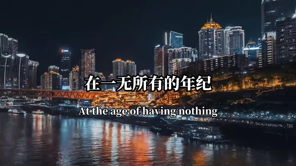 [图]在一无所有的年纪，没有背景，没有所谓的避风港，也没有人为你的未来买单，你要么努力向上爬，要么就烂在社会最底层，无需找任何借口，一无所有，就是你拼的理由。