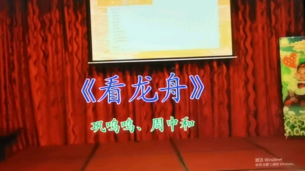 [图]沪剧《庵堂相会——看龙舟》巩鸣鸣，周中和演唱