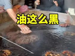 Download Video: 巴基斯坦炸肉饼的油这么黑，看着就像废机油一样