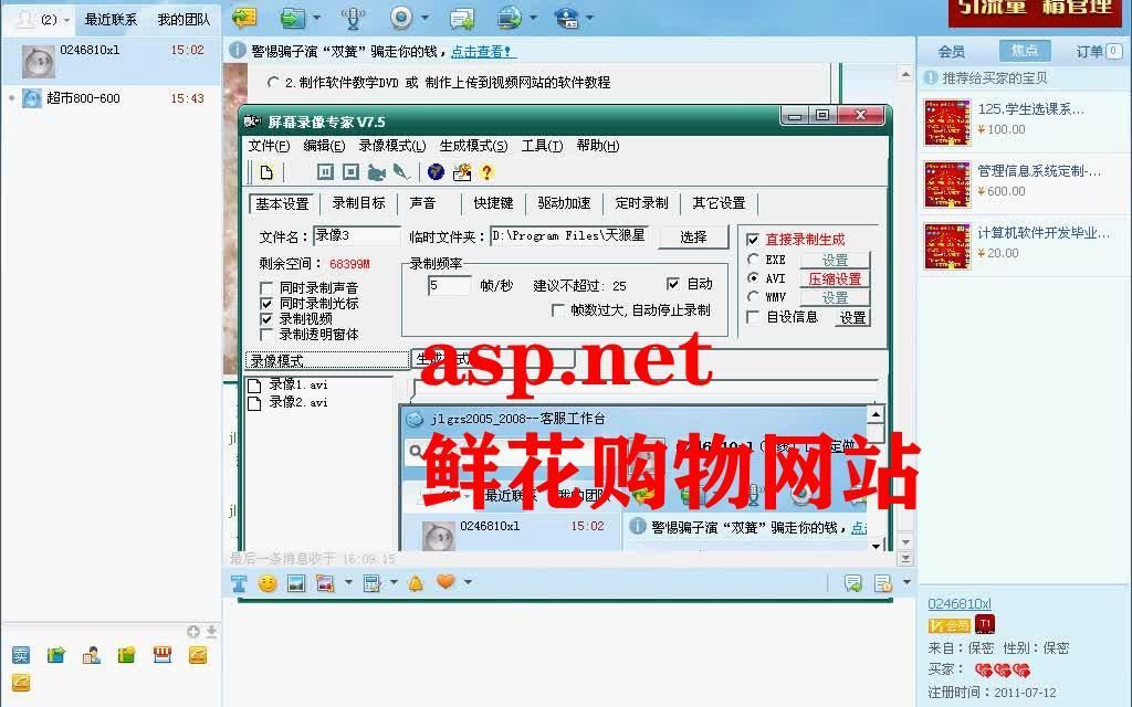 asp.net鲜花购物网站哔哩哔哩bilibili