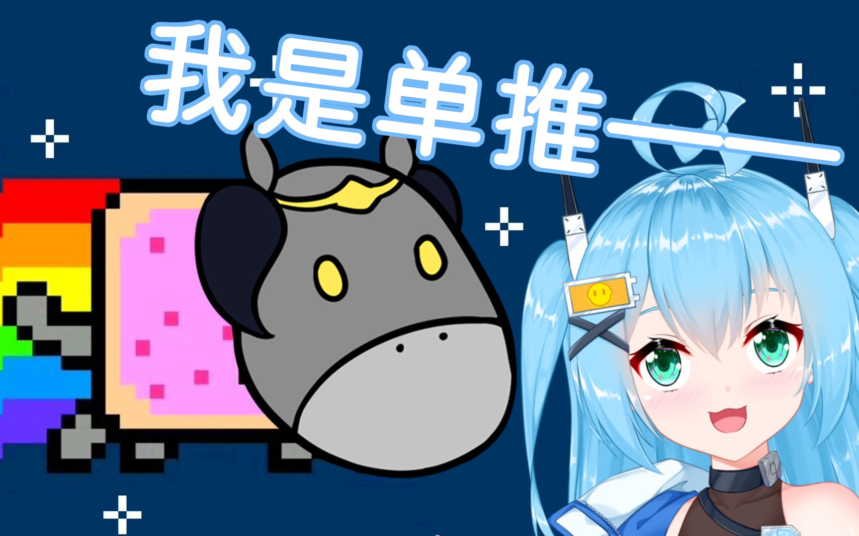 彩 虹 牛 屁哔哩哔哩bilibili