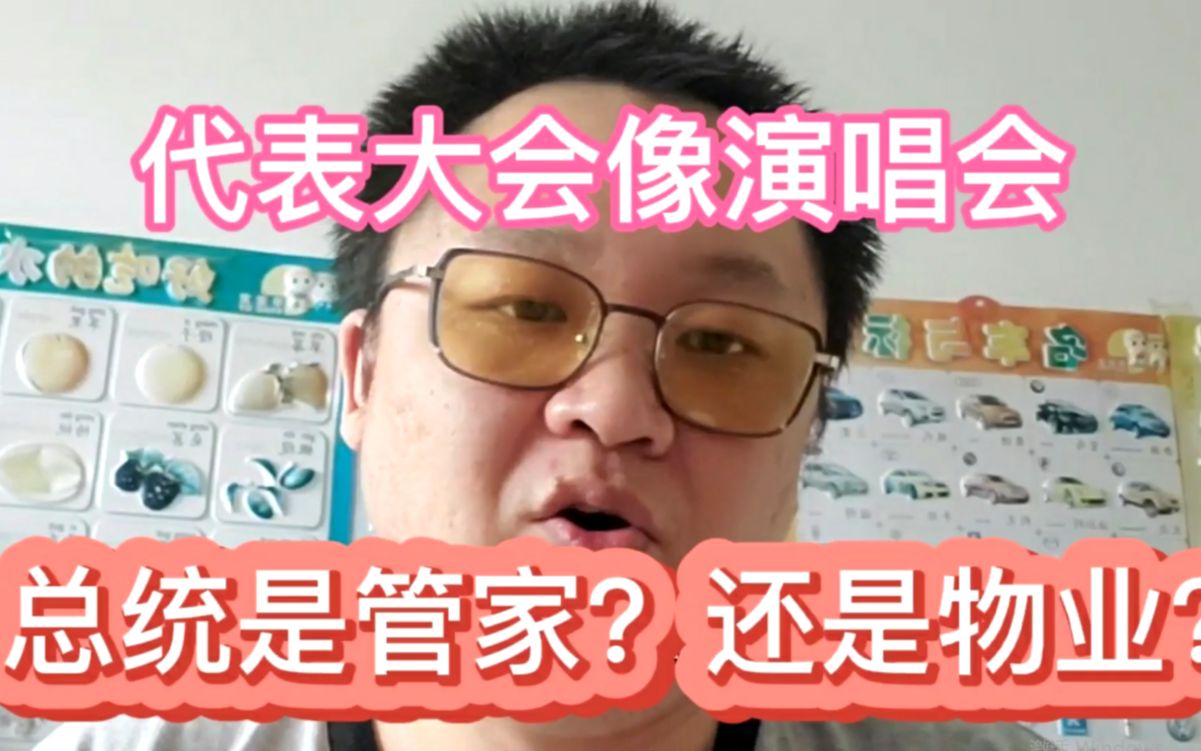 [图]琳达写的总统是靠不住的，看特朗普交接创历史，总统到底是什么