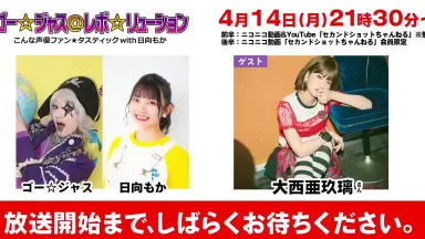ゴー☆ジャス＠レボ☆リューション-哔哩哔哩_Bilibili