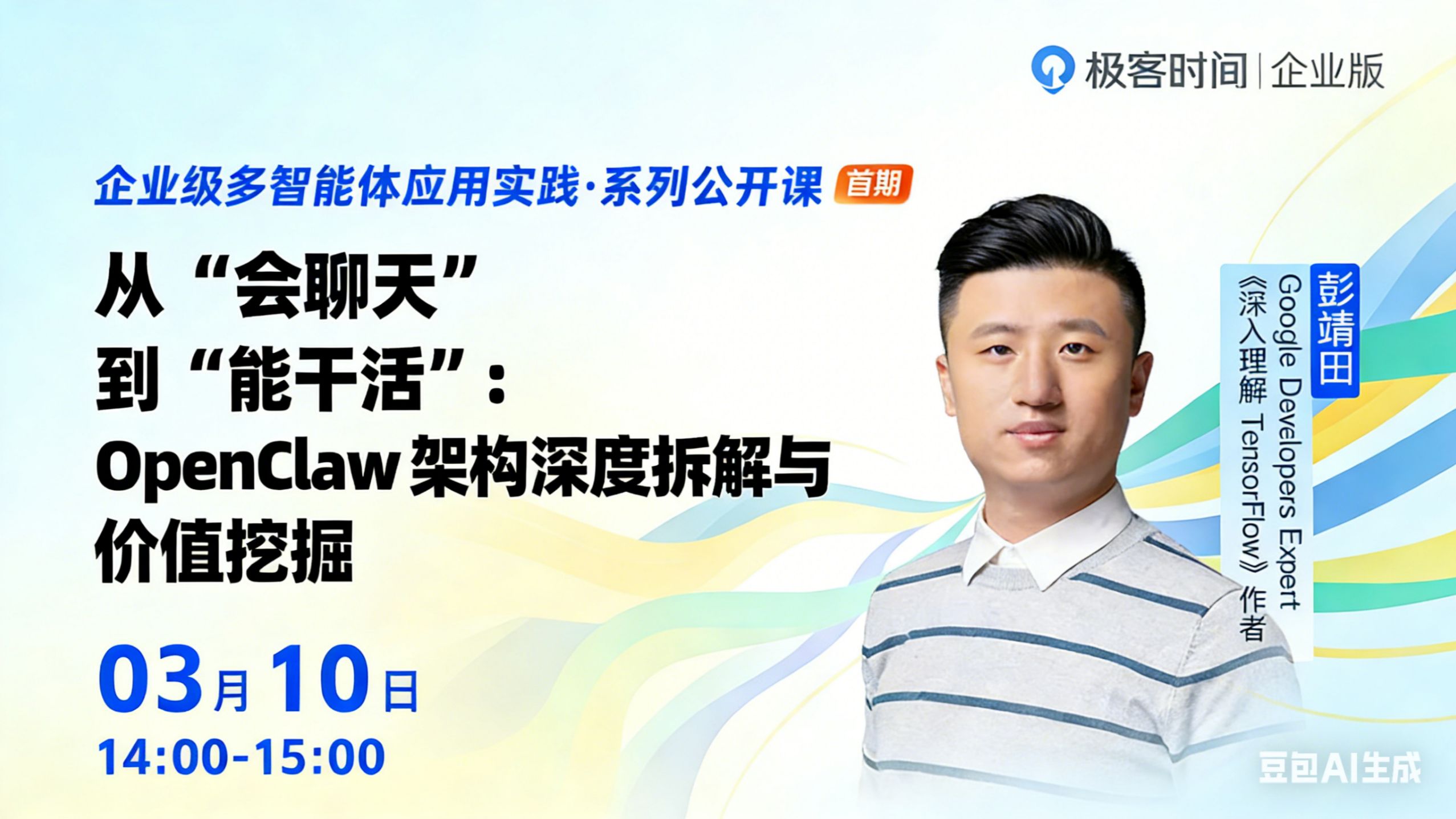 【infoq】openclaw架构深度拆解与价值挖掘