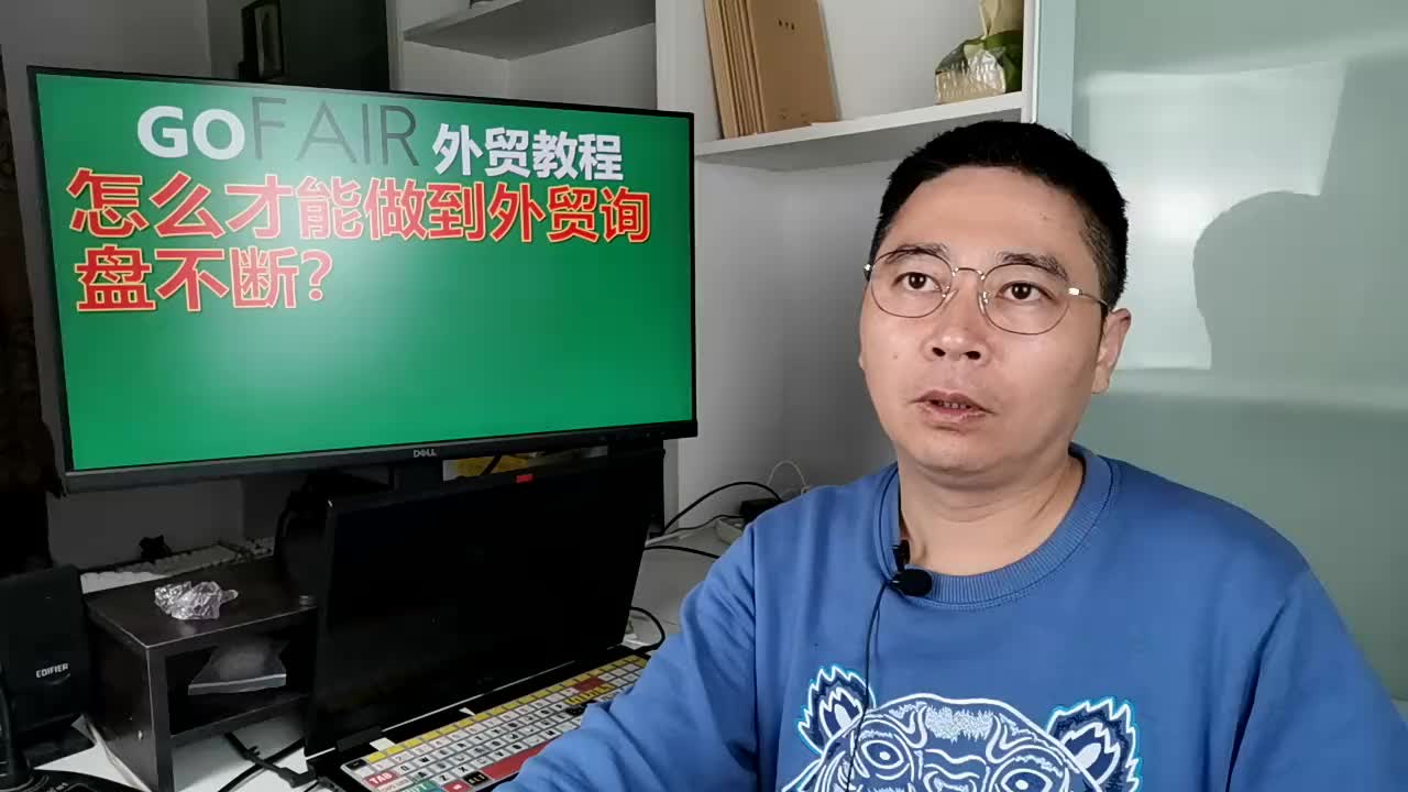 怎么才能做到外贸询盘不断?哔哩哔哩bilibili