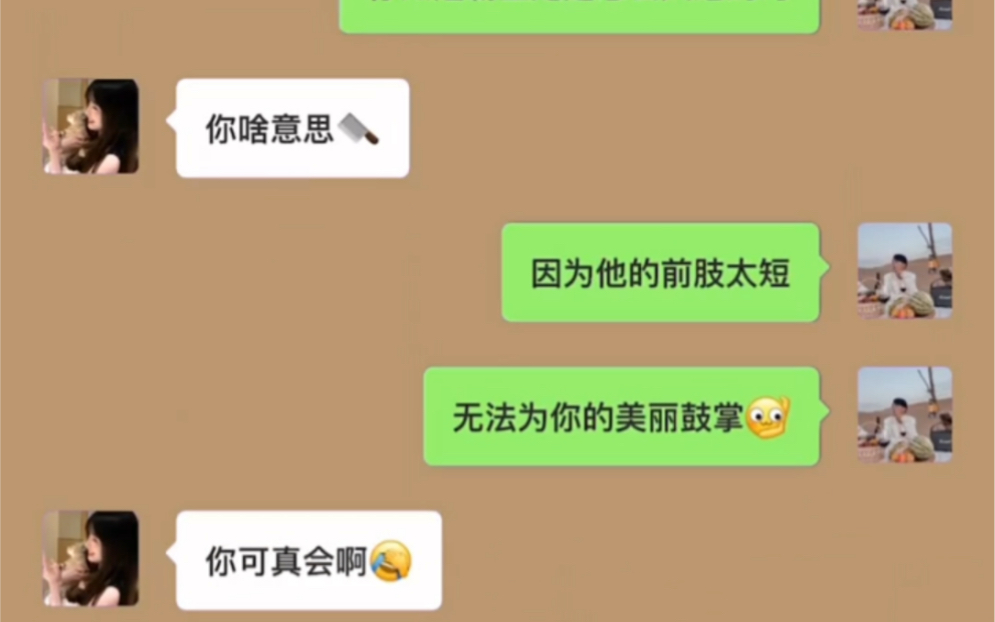 [图]当女生给你发照片时该怎么聊？